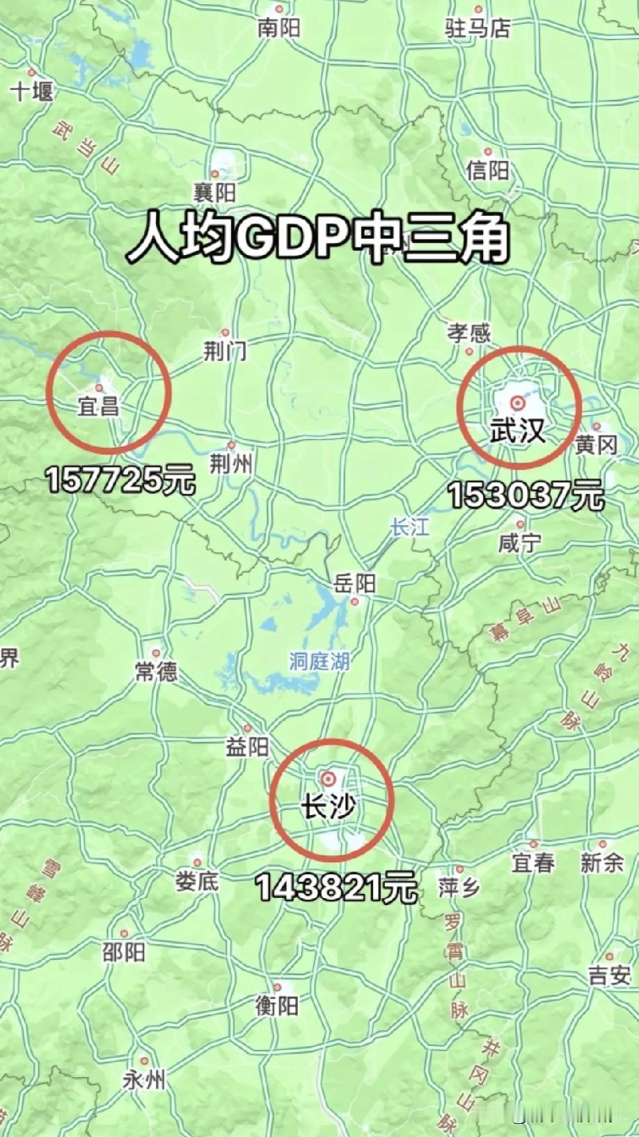 宜昌武汉长沙三大城市人均GDP对比情况，从数据能够看出宜昌人均GDP竟然比武汉长