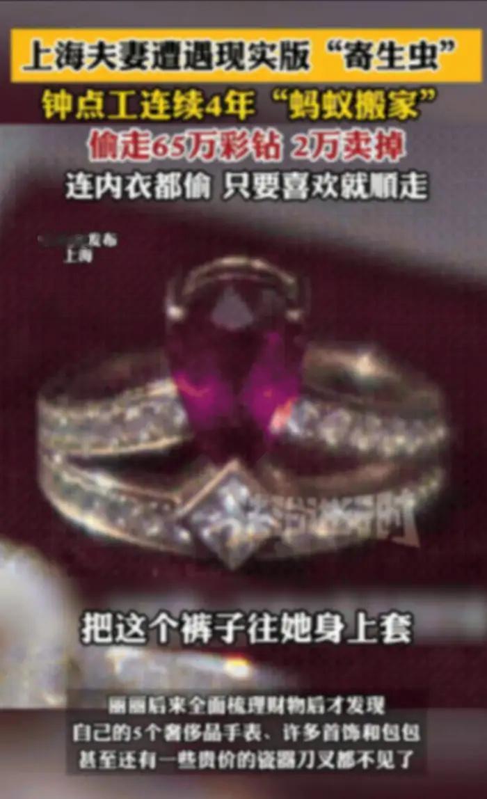 这次真的被伤到了。上海一女子请保姆照顾高考儿子，一做六年。期间家里常丢小东西