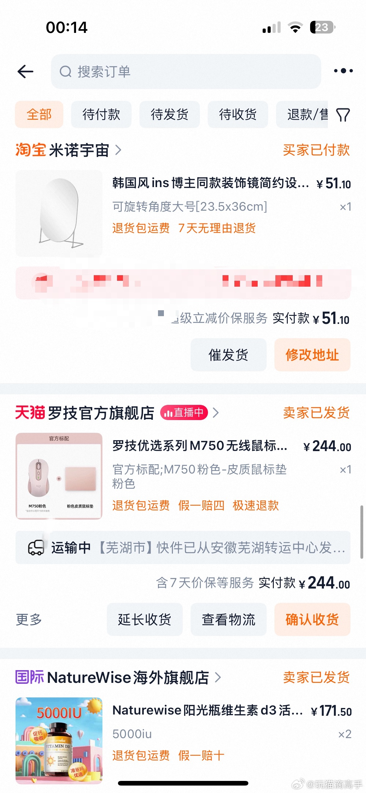 最近的买买要搬家咯🙌​​​