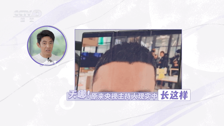 撒贝宁 原来央视主持人现实中长这样 《你好时光》笑晕乎了，撒贝宁太会取标题了！对