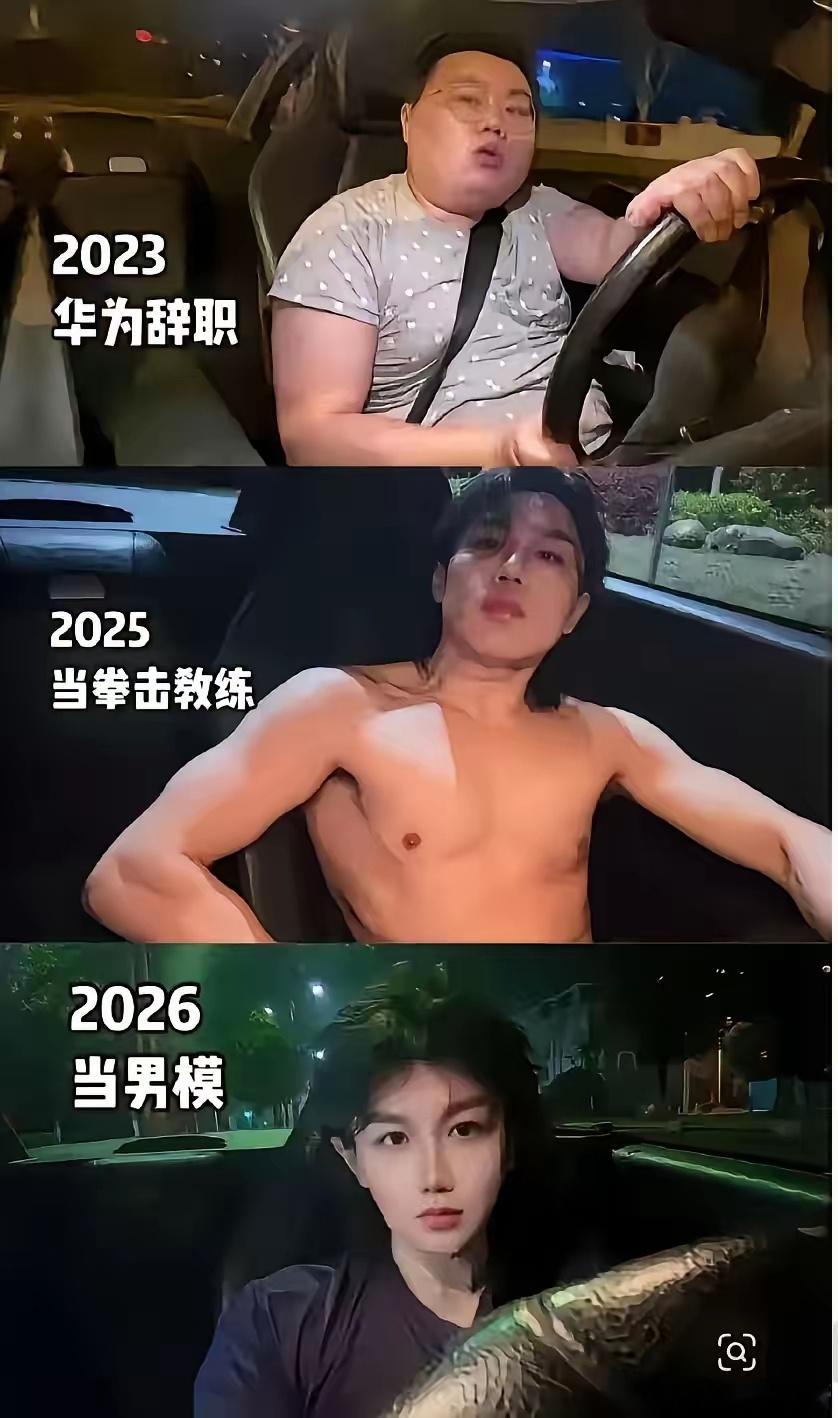 我不信变化这么大！​​​