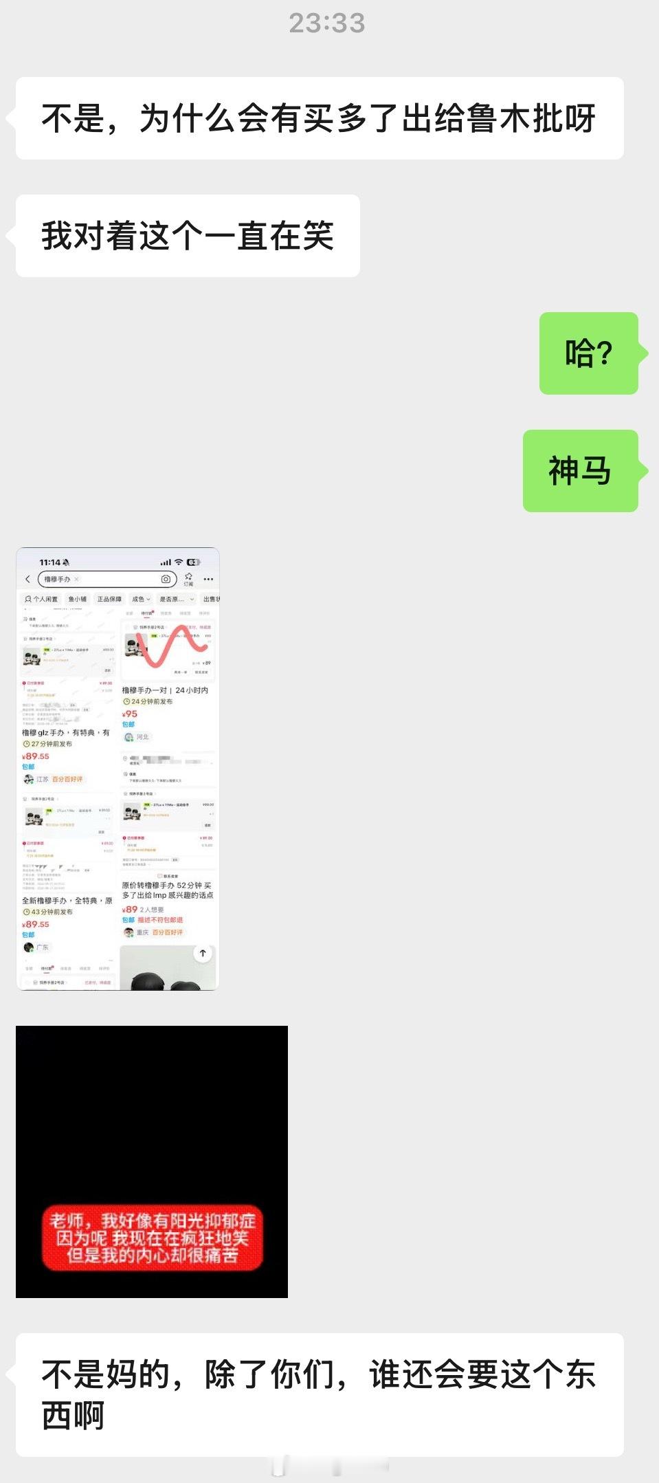 有没有坨坨肉愿意收橹穆手办的咸鱼滞销了​​​