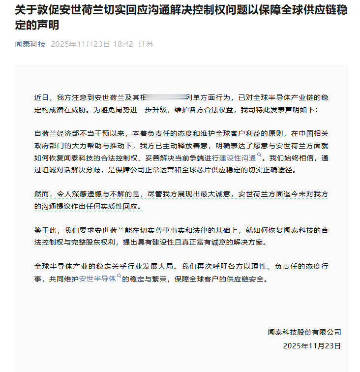 半导体龙头, 重要声明!