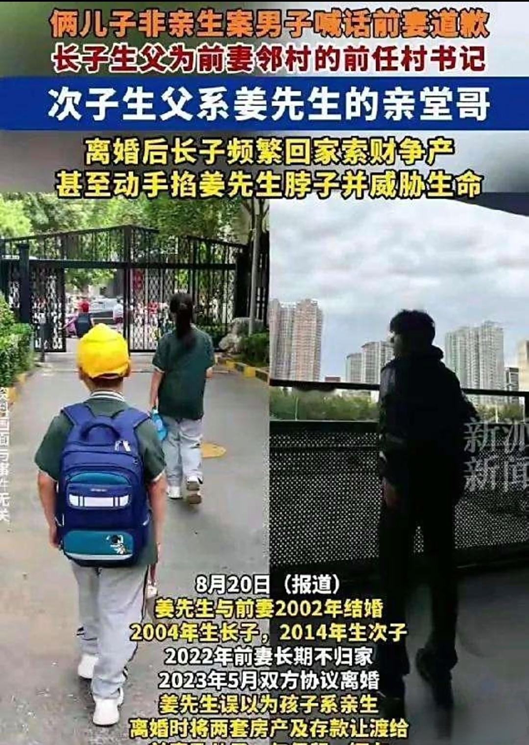 山东淄博又出名了，比烧烤名气更大，男子二十多年养了两个娃，结果都不是亲生的，大娃