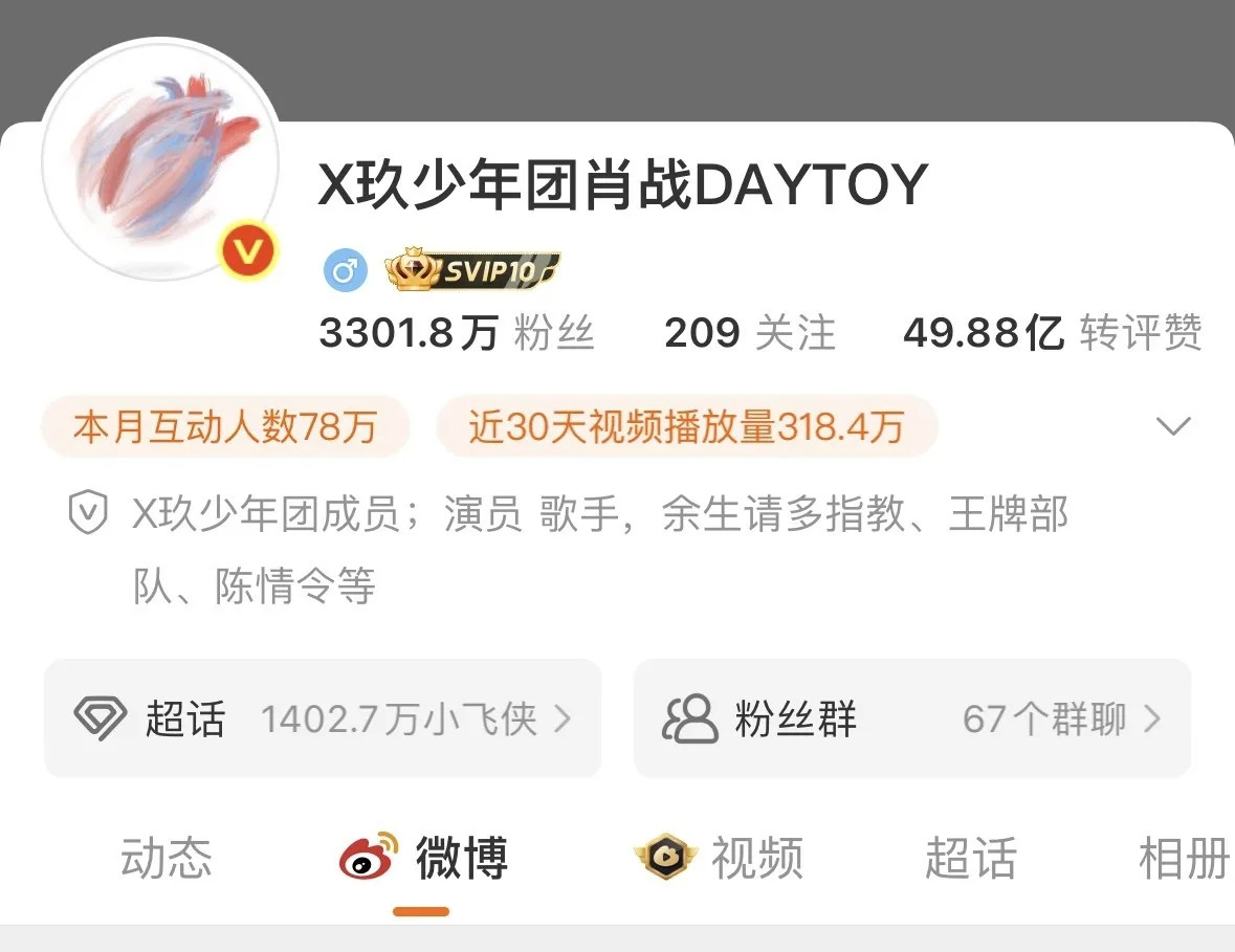 你的改变展现了自由精神，代表作虽变，对陈情令的热爱不变。你如风般自在，无畏去爱，