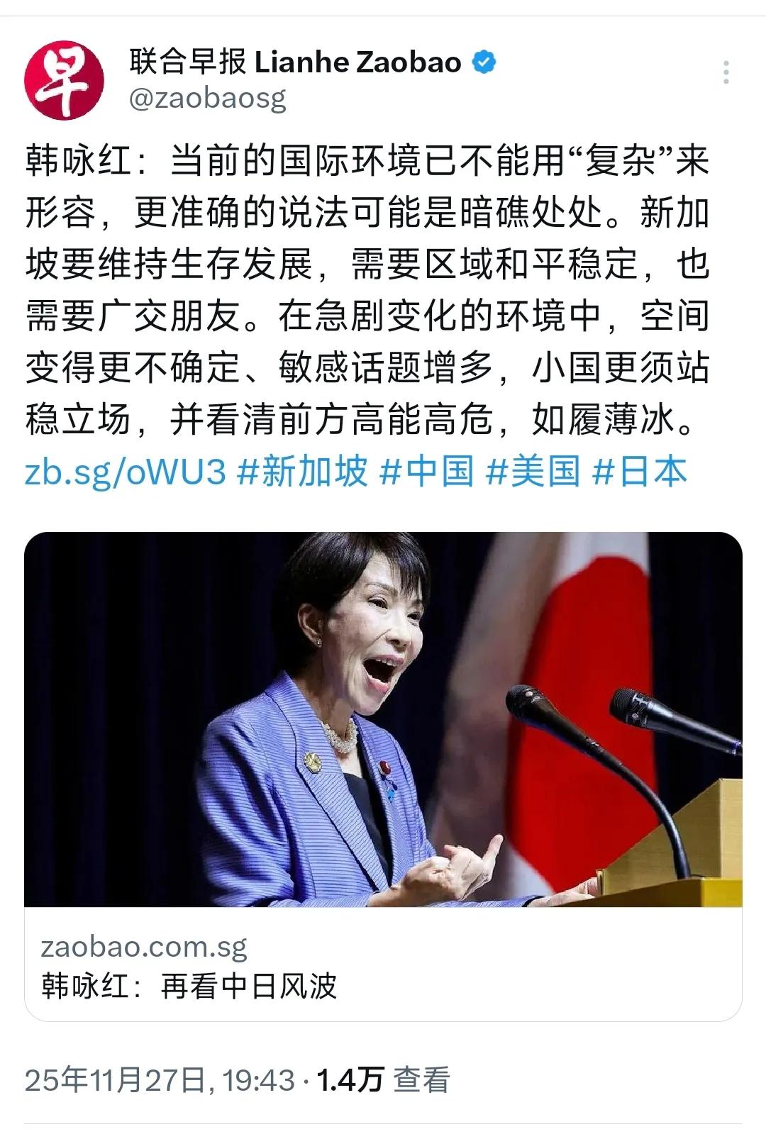 新加坡联合早报昨晚（11月27日）发表韩咏红的评论：“再看中日风波：当前的国际环