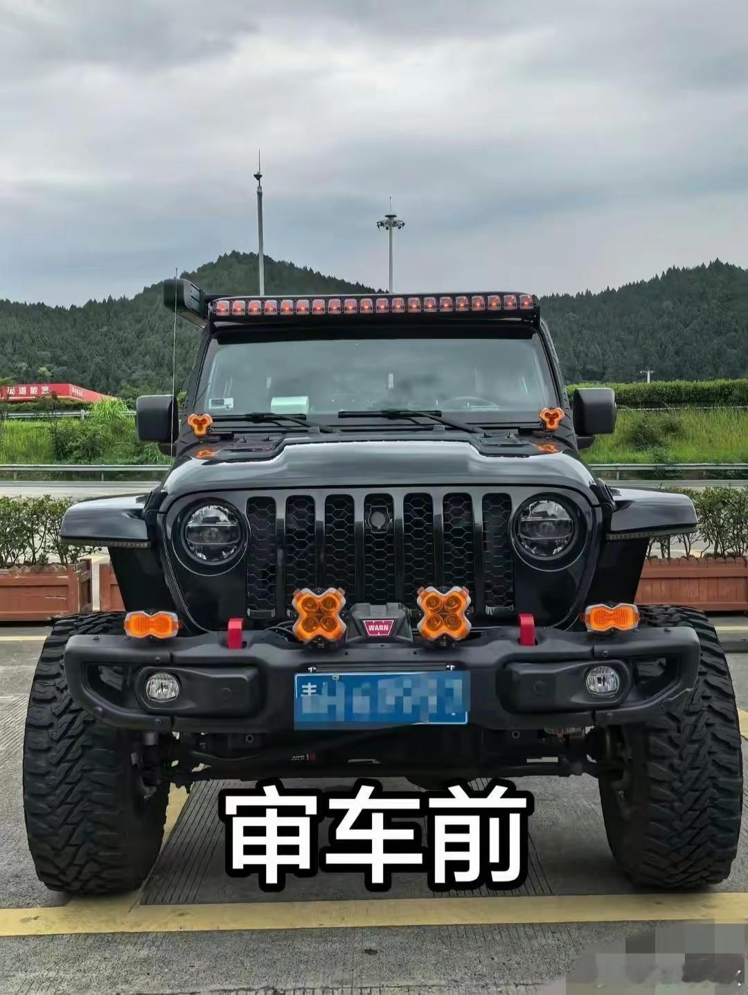 审过，已老实。