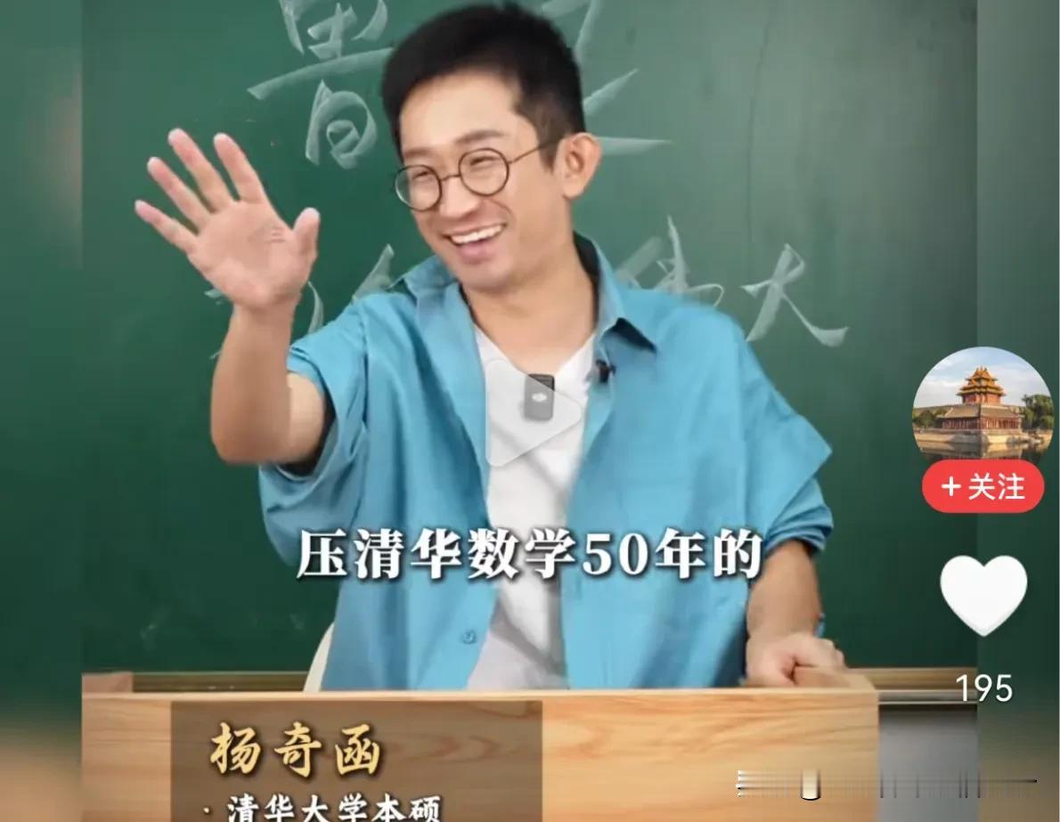 北大数学力压清华数学50年，这个也太离谱了。王虹虽然在北大读了四年本科，邓煜在北