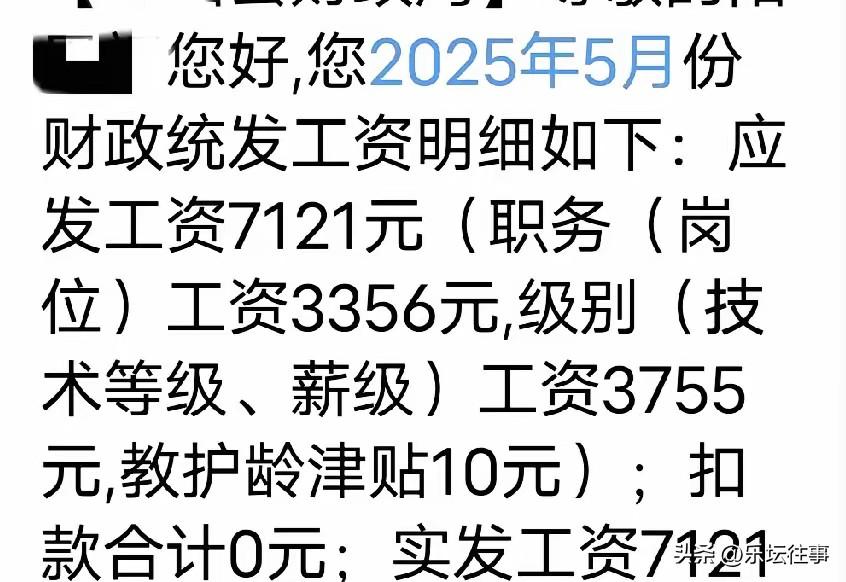 湖南乡村教师退休前最后一个月工资有多少？坐标：湖南性别：男职业：乡村小学老