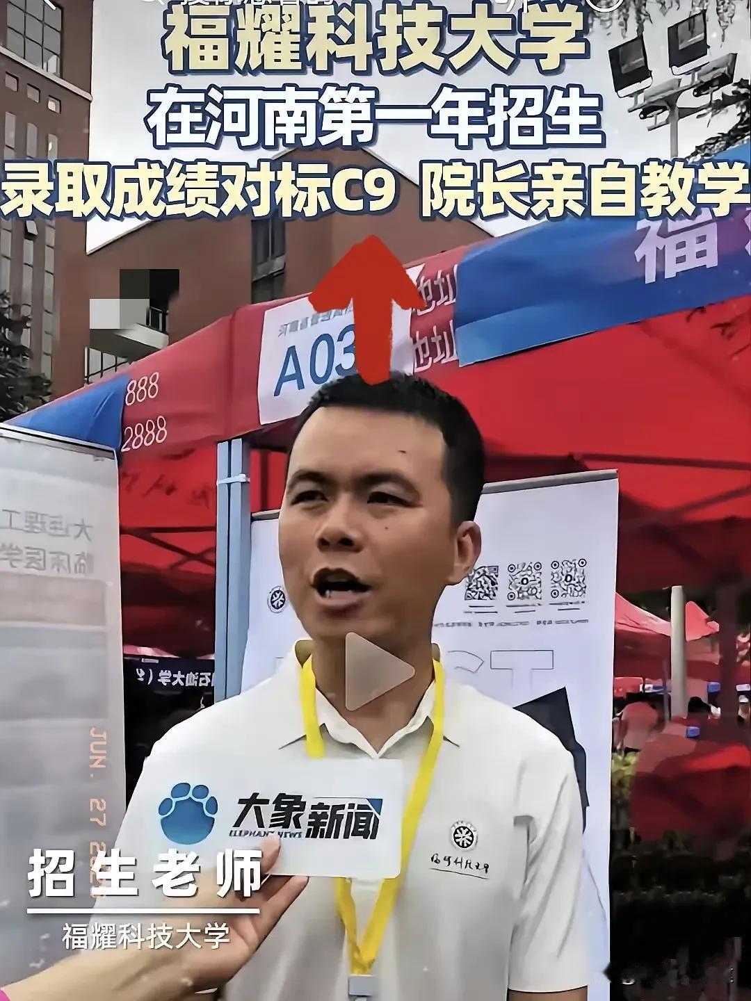 媒体专访福耀科技大学常务副校长，670分考生放弃C9？河南家长挤爆福耀招生群！这