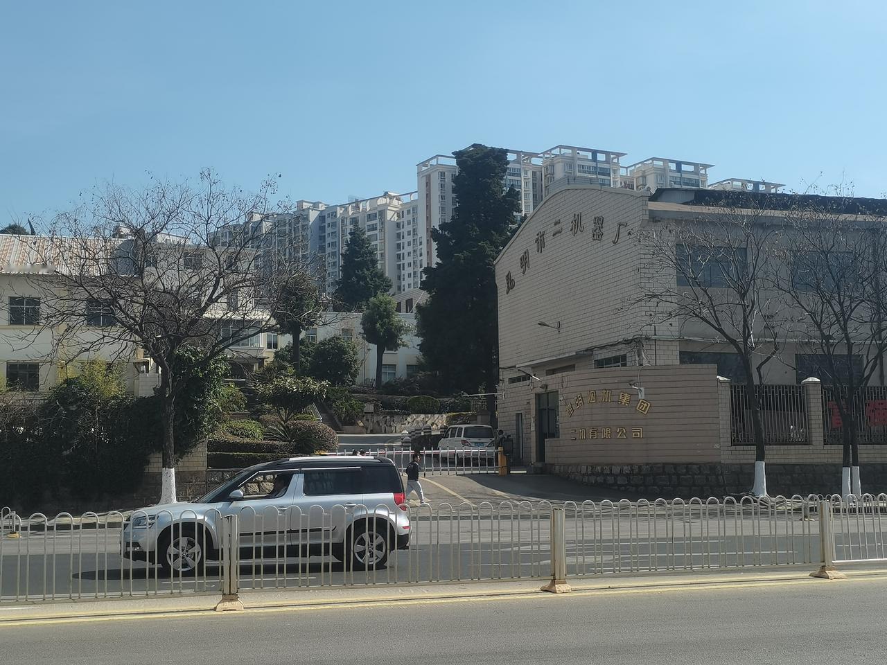 在官渡区金马路上，有一个昆明烟机集团的厂，昆明二机厂，这个厂看来是很多年的老厂了