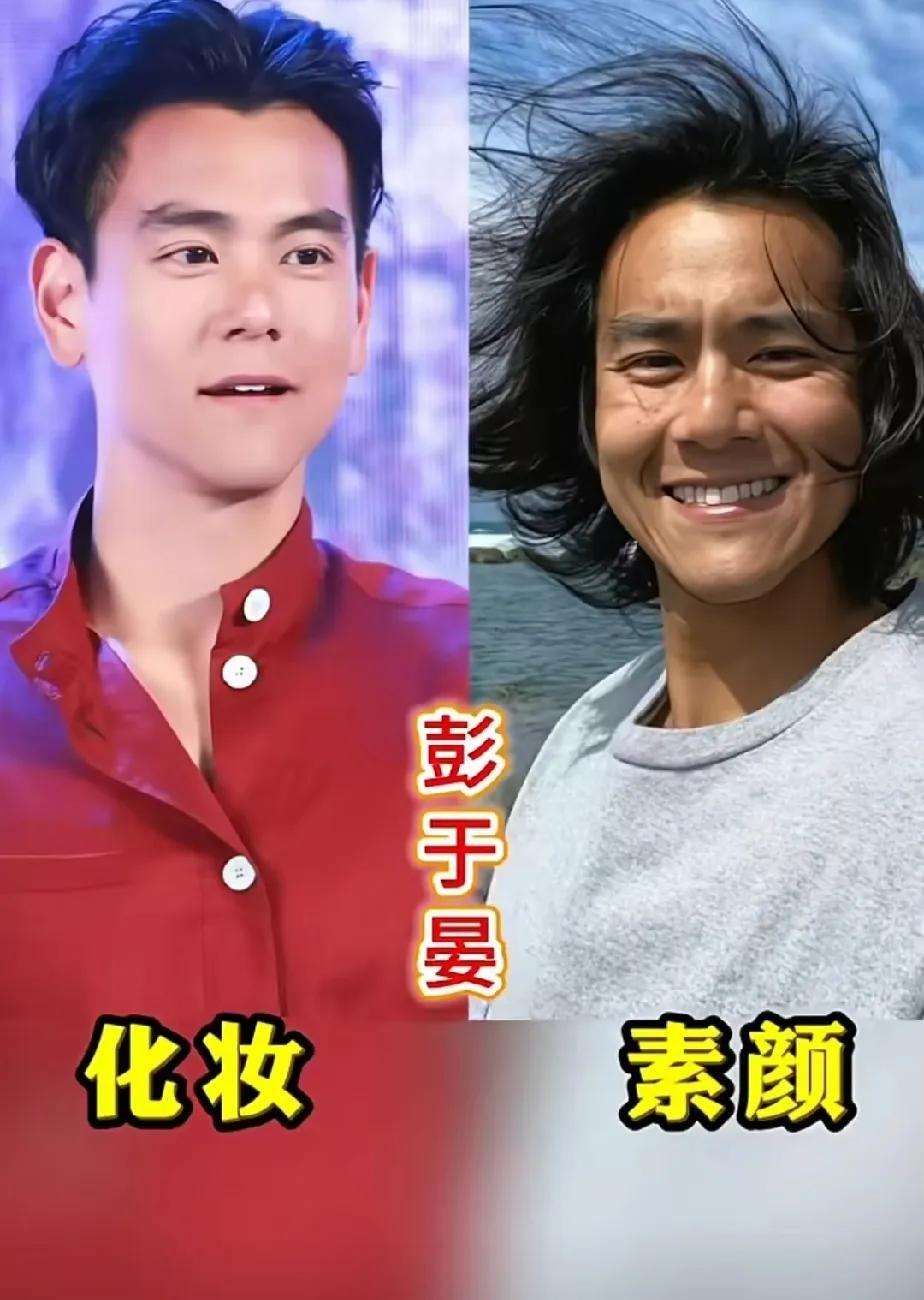 化妆后的彭于晏英俊帅气化妆后的林更新英俊帅气化妆后的井柏然英俊帅气化妆后的