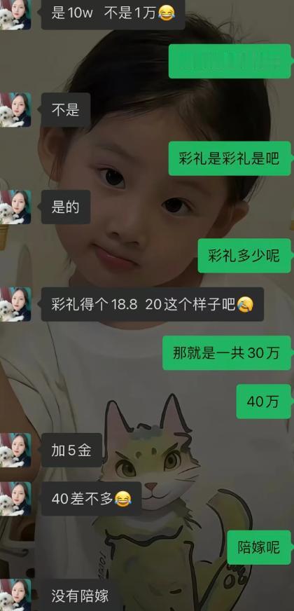男生一步步敲定婚嫁开销细则，女方先提醒见面礼要交10万，这笔钱不和彩礼合并计算。