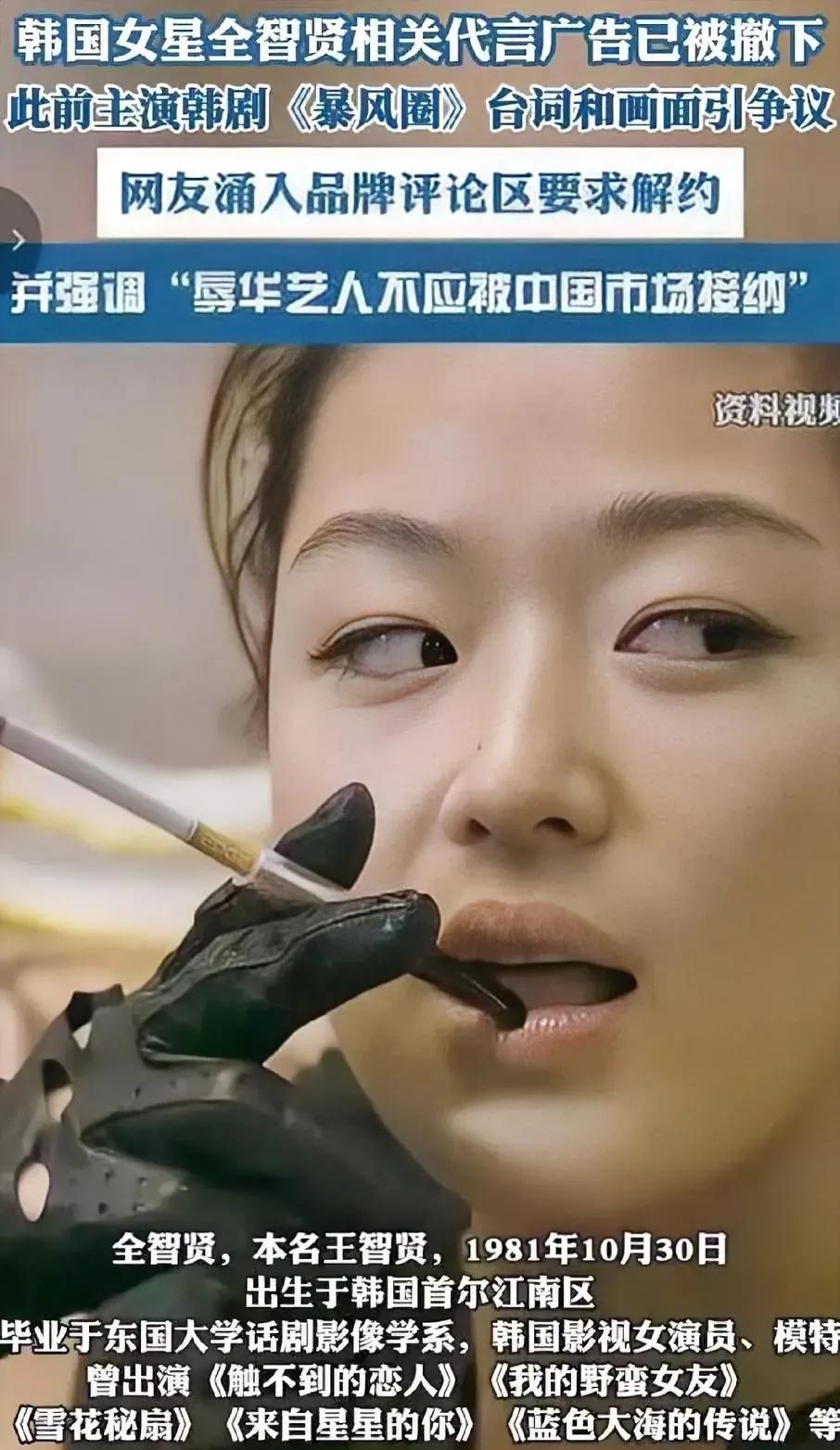 这下好了，不止我们网友，就连泡菜国那边也知道，全智贤已经打算放弃东大这边的市