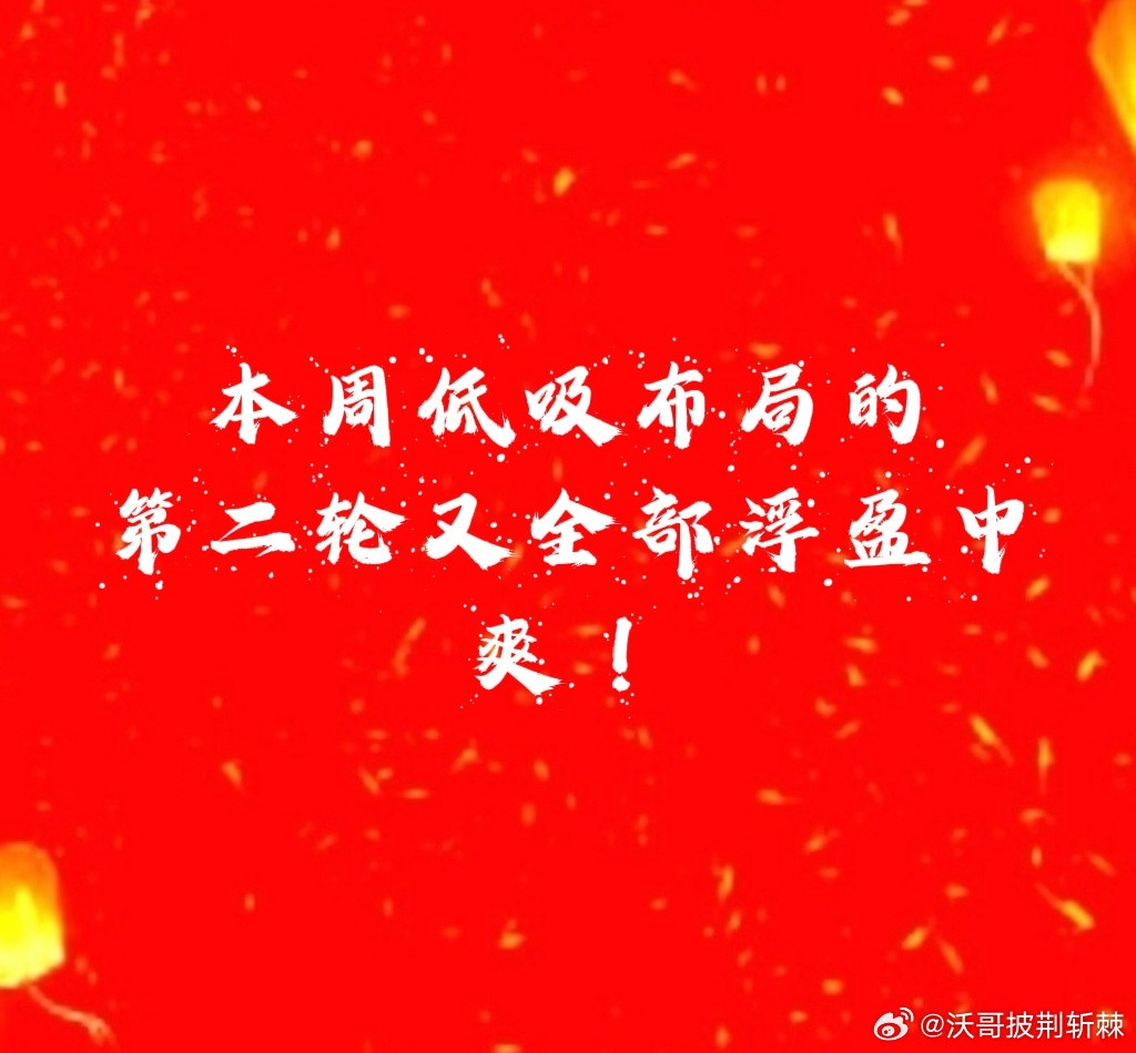 CPO、PCB这两板块好猛，同时在CPO➕PCB这两板块的票更猛[锦