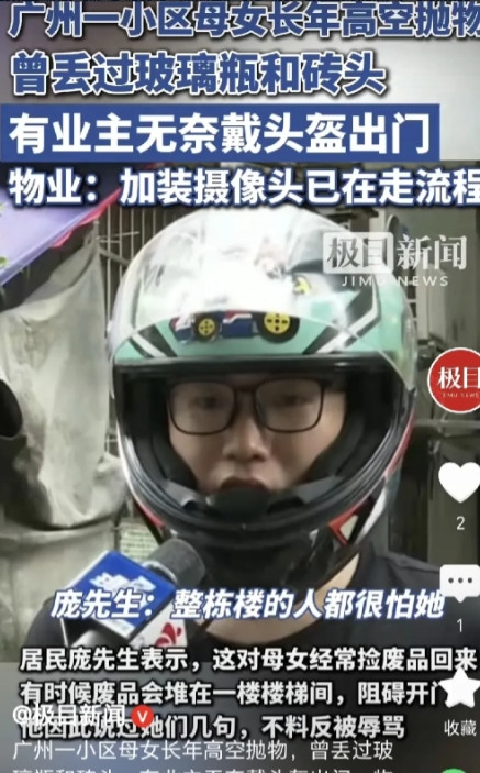 这对母女谁敢惹？5月29日，广东广州，一男子住进小区，发现9楼住着一对母女，母亲