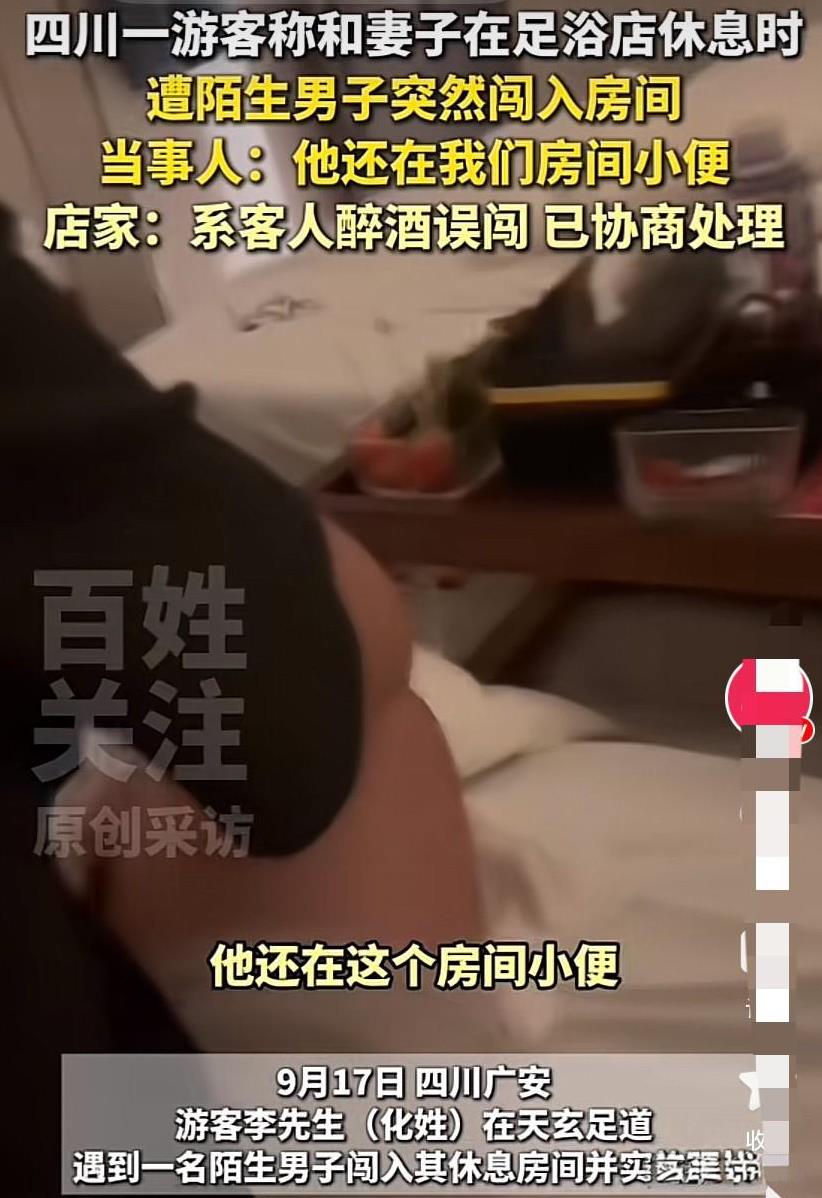 四川广安，男子带着妻子到当地游玩，晚上累了就和妻子一起去足浴店放松，而后选择在足