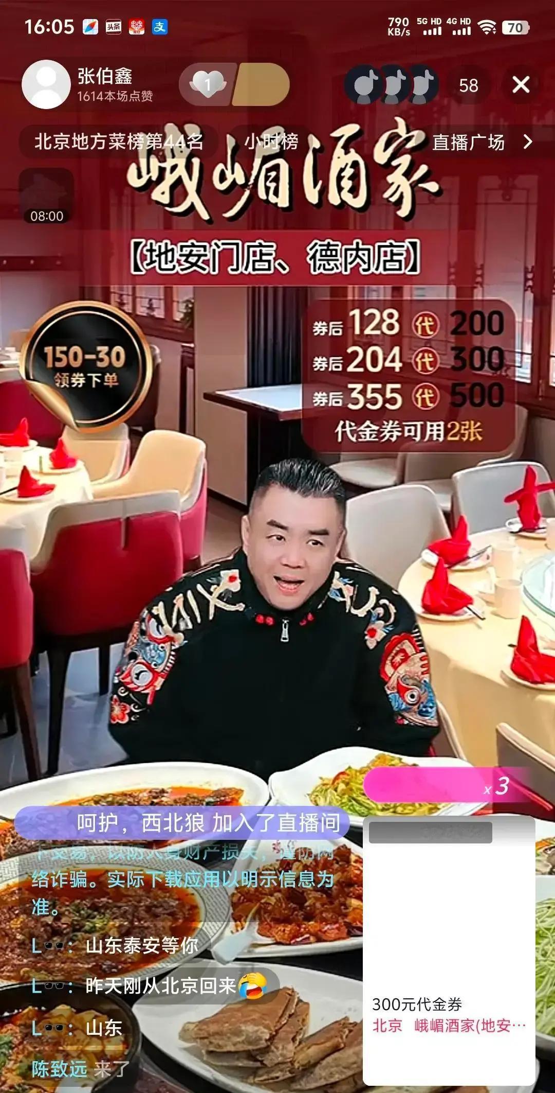 张伯鑫把大褂一撕，直播间里喊老铁，一晚上打赏顶剧场跑半年。老票友骂“背叛”，可剧