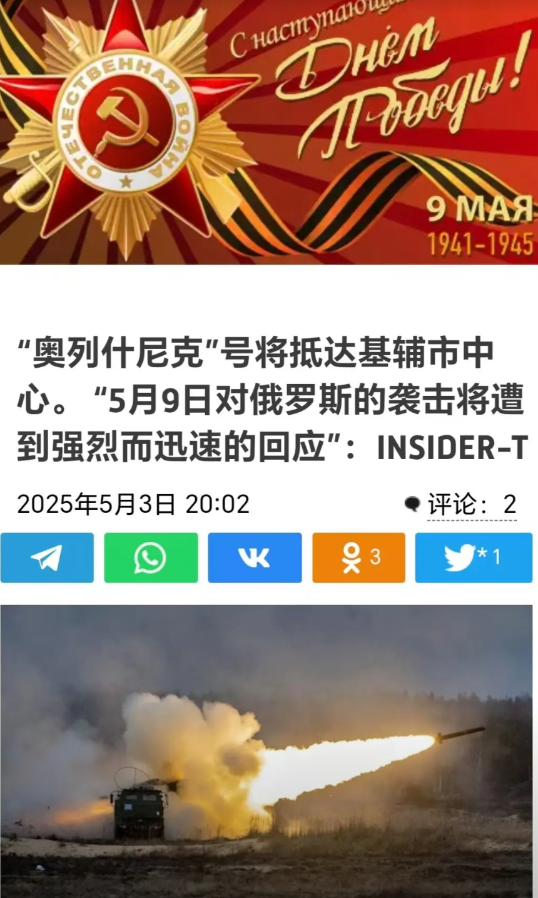 俄乌局势关键节点，泽连斯基已计划在5月9日撤离基辅，俄军也已做好对基辅政府大楼以