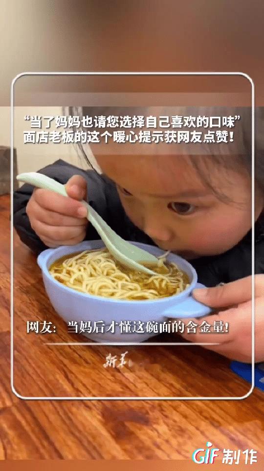 河南一位妈妈带女儿去面馆吃面条，她去柜台给孩子点了一碗孩子喜欢吃面条，她害怕孩子
