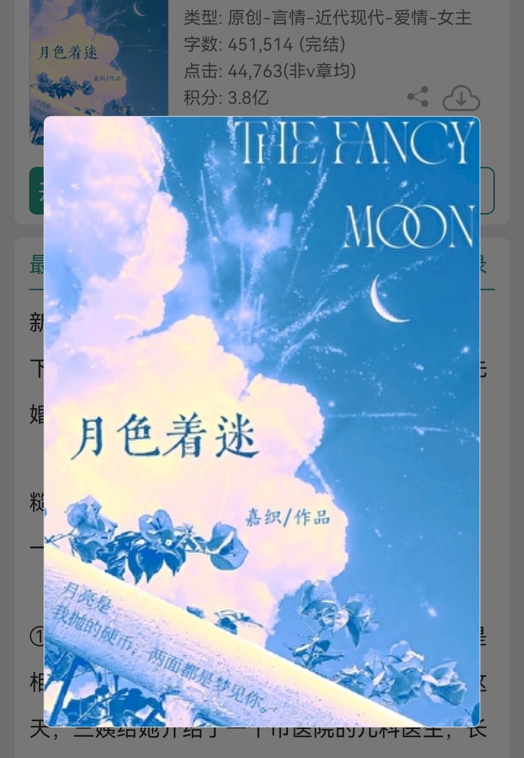 小说 文荒推荐 言情 甜文 宝藏小说