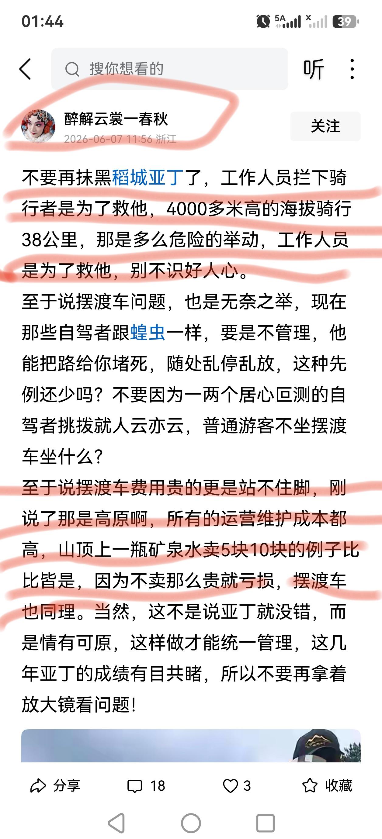 把拦路抢都说成了为你好，理由也说了一大堆，好像很高大尚的样子。只能说，下图中这