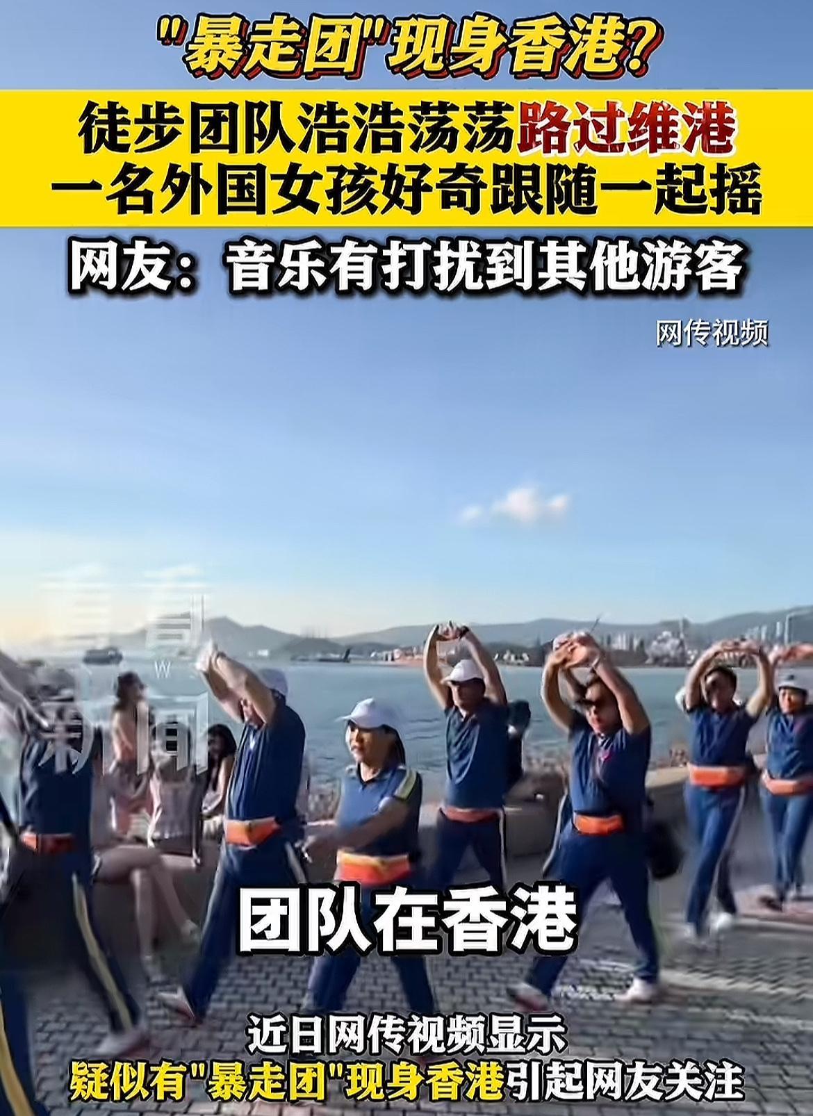 好家伙，暴走团终于在香港也有了！[捂脸哭]看到一个新闻，香港街上出现了暴走团，