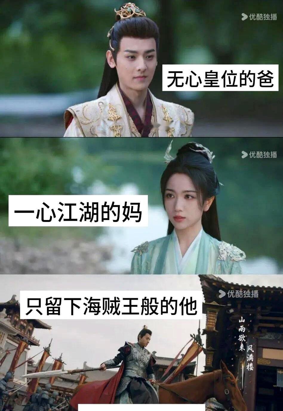 萧若风这一家子，真是把“反套路”刻进骨子里了。琅琊王放着皇位不沾边，一门心思混江