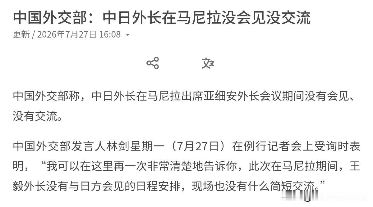 日本外交大臣茂木敏充公然说谎！我们做出正式的回应！7月27日，我们的外交部发言人