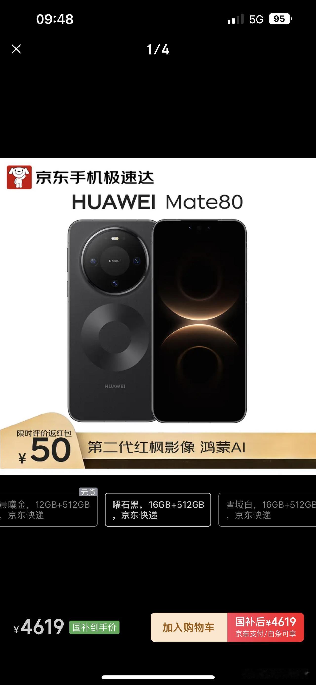 最后决赛圈了，想换个手机，华为mate80VS荣耀Magic8都是标准版不知