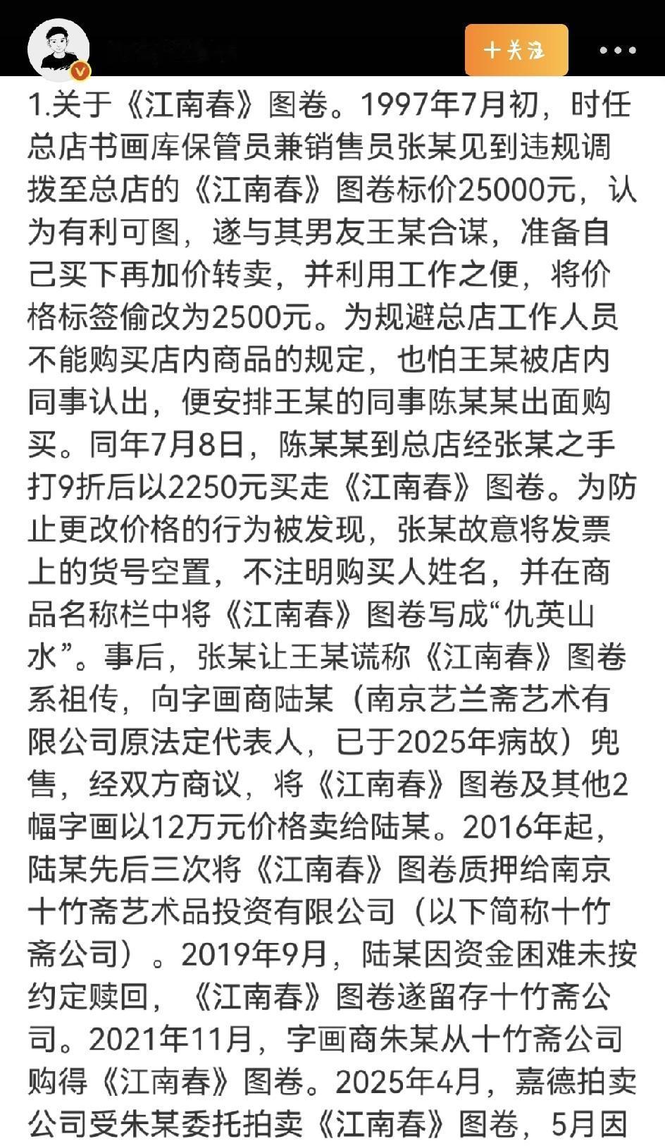 最近南京博物院的通报一出，网友们都惊呆了——这事简直离谱到让人不敢相信！简单说，