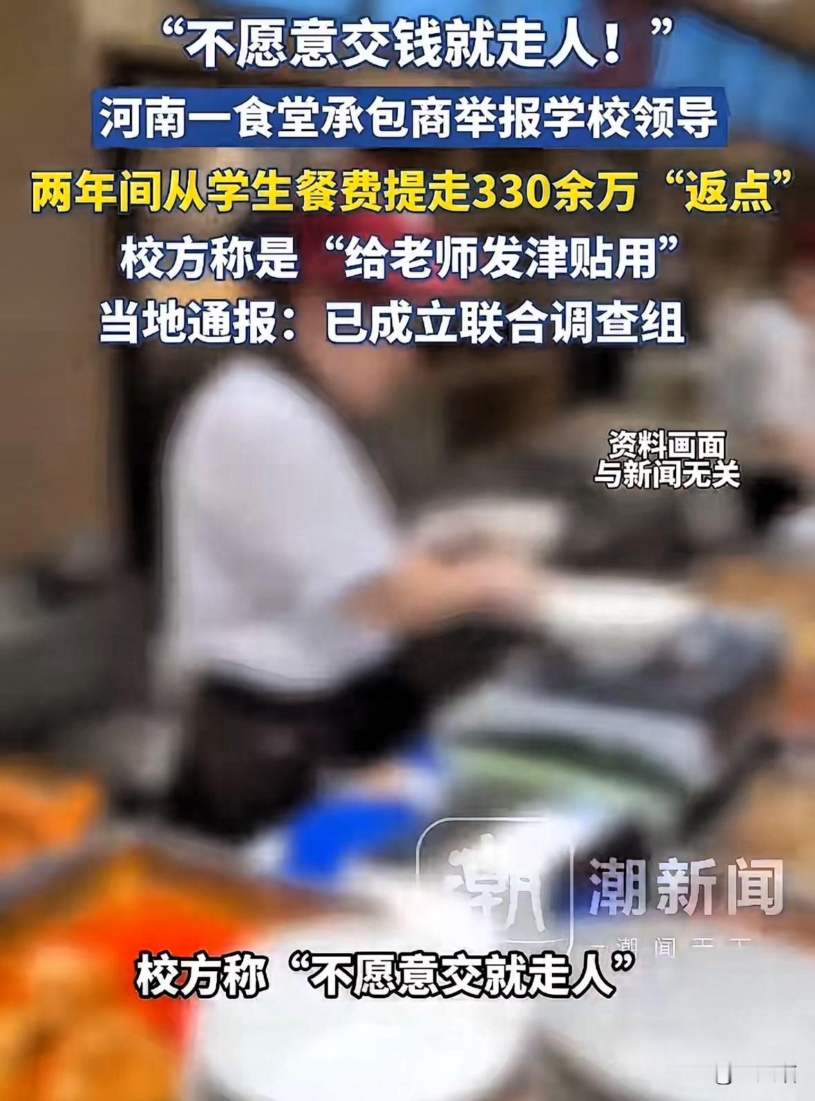 实名举报淮阳某中学食堂乱收费的那位女士，堪称“隐忍教科书”。合同期内她不动声