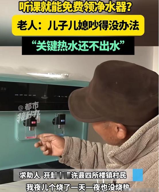 河南开封，一伙人到村里搞促销，第一天交一块钱就可以领一个插座，随后钱还会退回来，