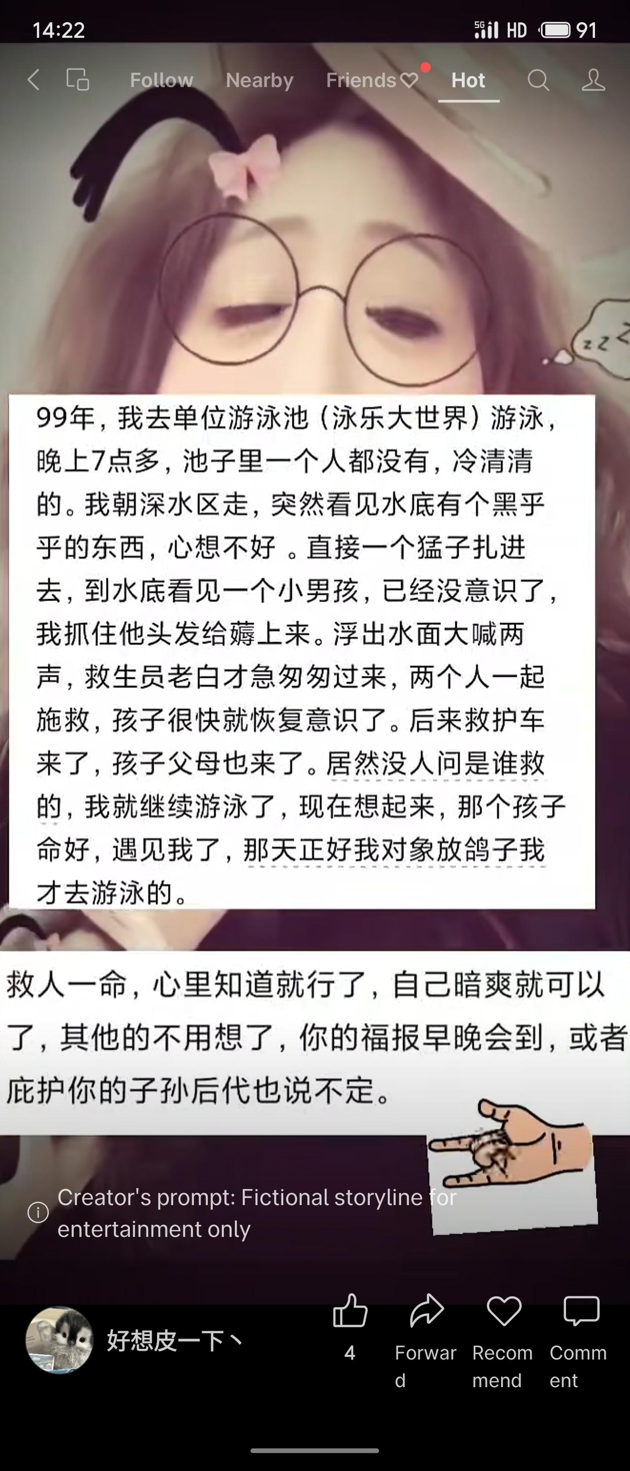 1999年，作者晚上去单位游泳池，见深水区水底有一昏迷男孩，立即潜入将其救起。救