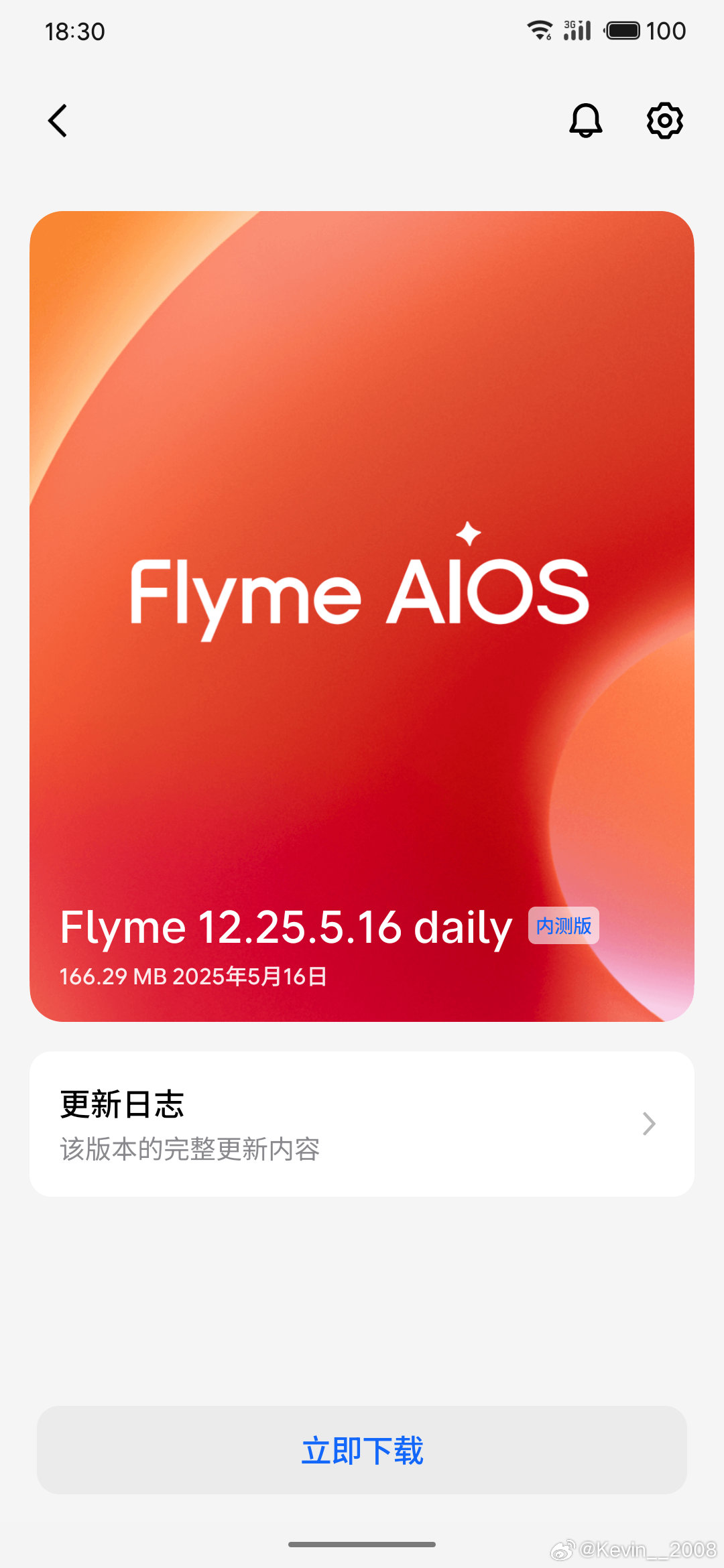 大家觉得Flyme12好用吗？​​​