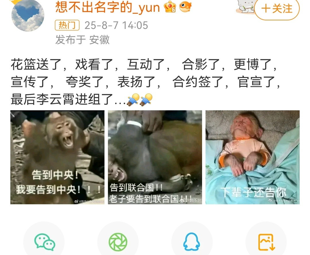 当年到底是谁在蹭谁啊