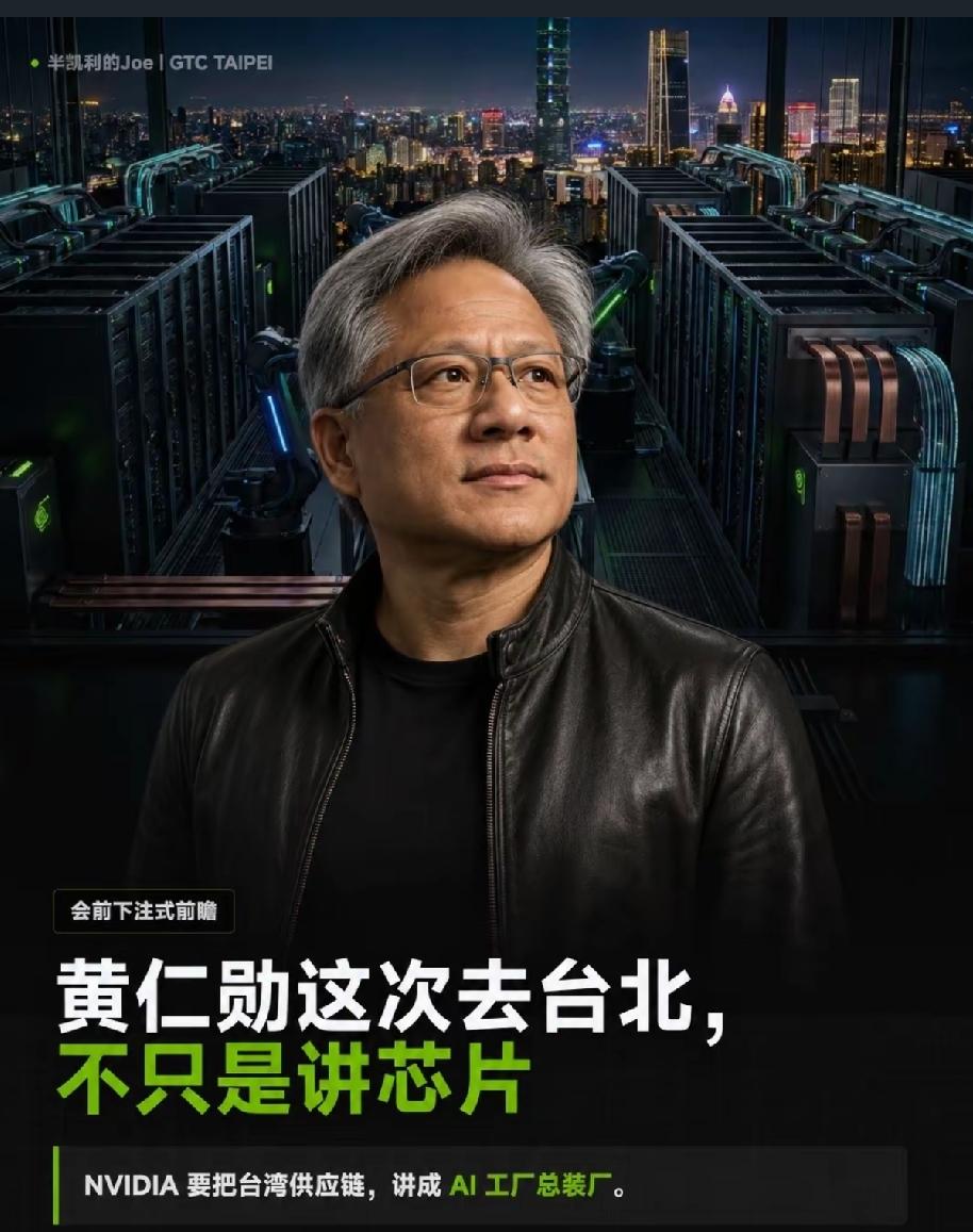 6月1号，首款搭载英伟达芯片的是全新三合一芯片的Windows电脑就要发布了