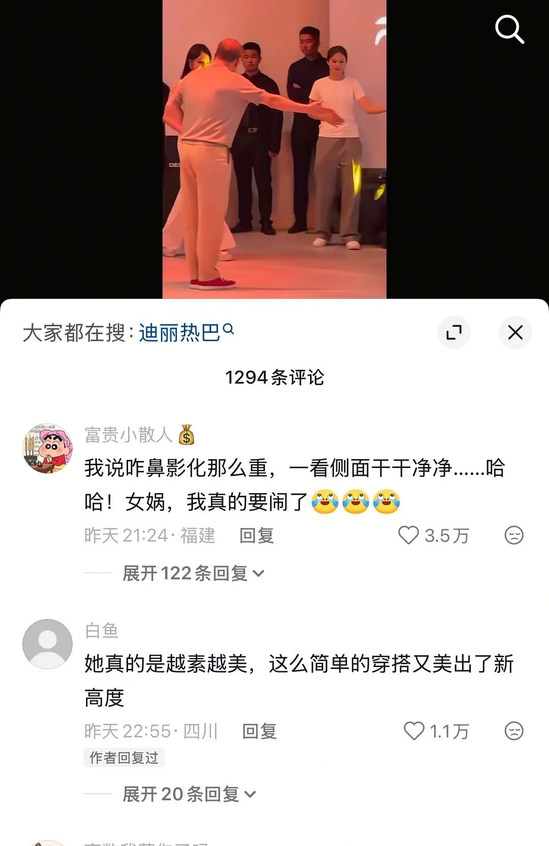 迪丽热巴路虎非公开活动，下沉平台高赞一直在增加，楼中楼都有几万赞诶