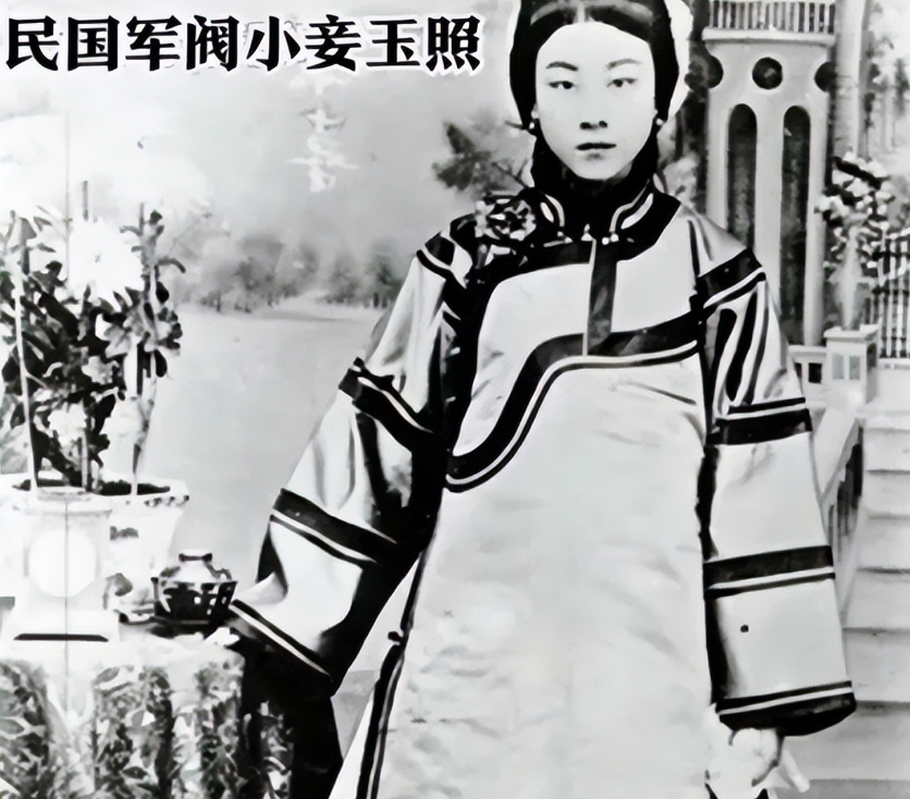 1915年，军阀王德庆娶了15岁的少女当小妾。然而2年后王德庆病故，并留给这小妾