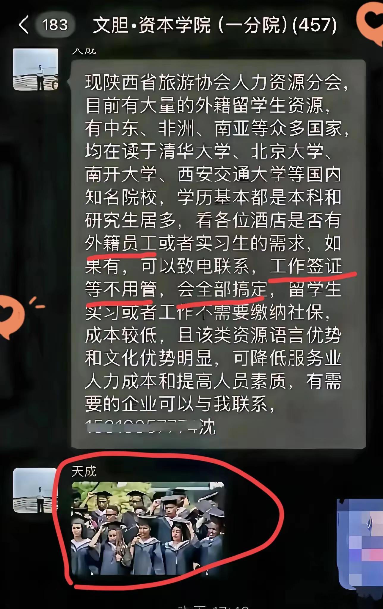 今天网上刷到这么个消息​心里挺不是滋味。​大量资源倾斜给留学生，本意是培养亲华派