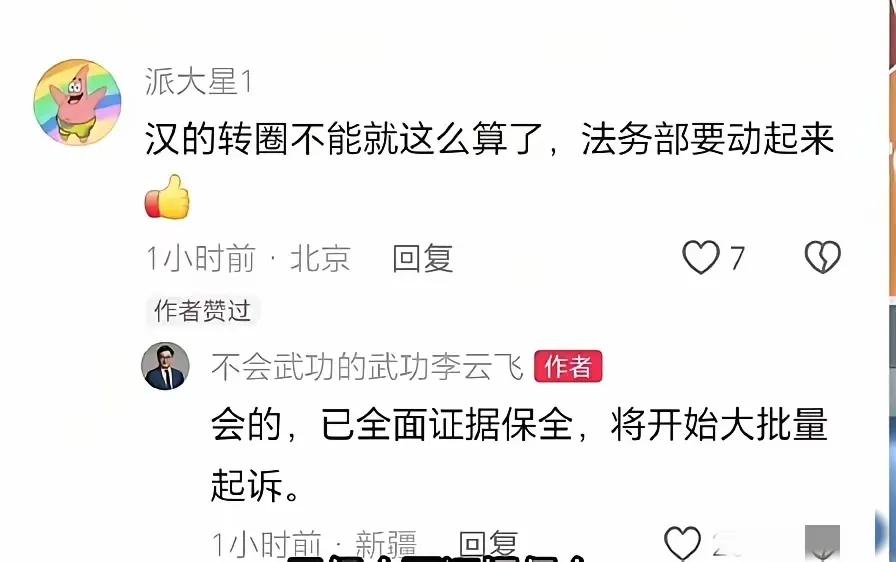 比亚迪：保留证据，开始大批量起诉！这次比亚迪真的发飙了，以前都是忍气吞声，没