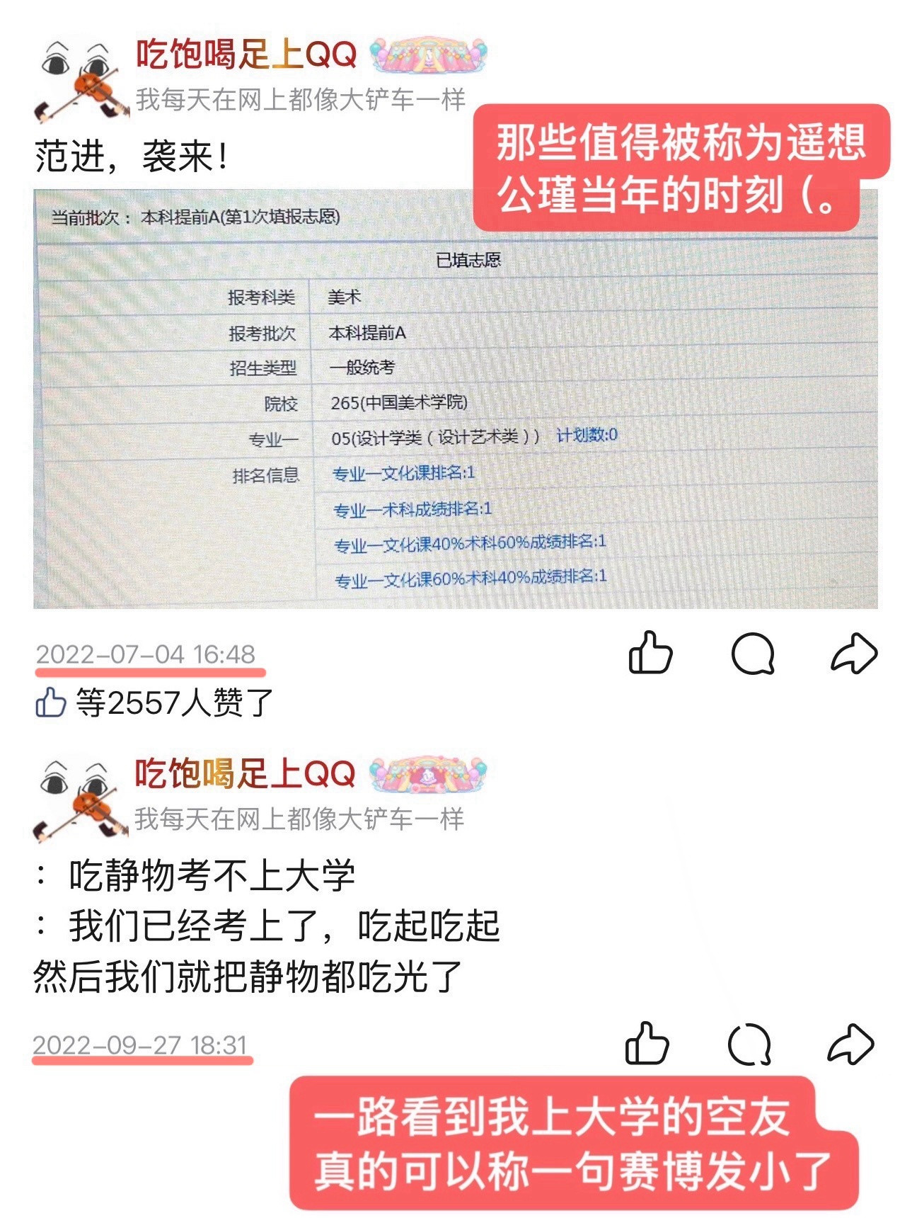 我将退学在家研究我的QQ空间那年今日