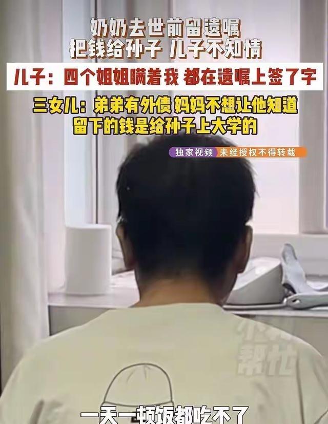河南焦作，老人得知自己时日不多，想到唯一的儿子过的不太好，而且还有外债，便叫来4