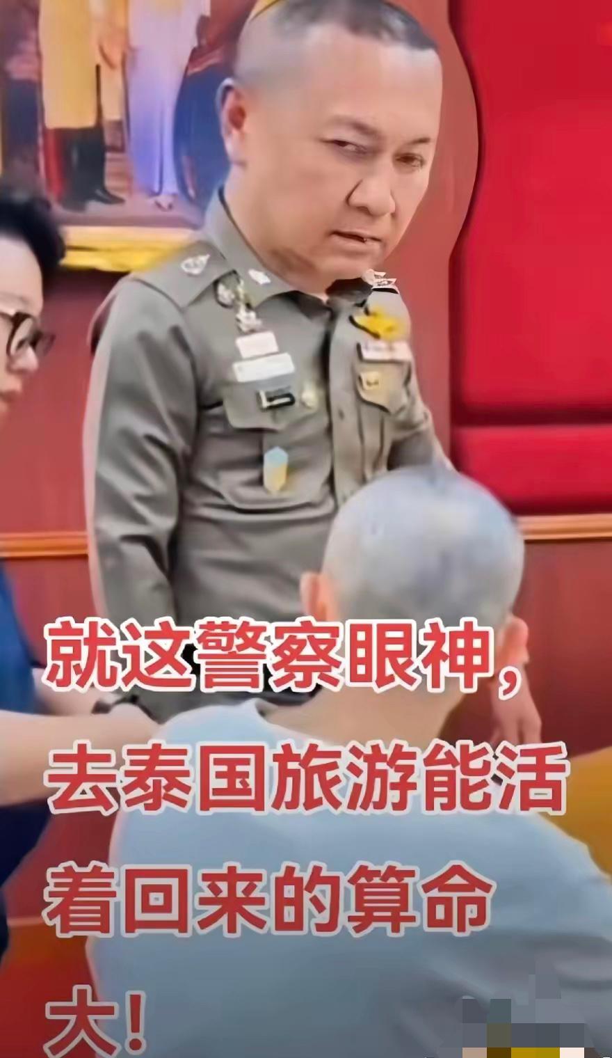 泰国四名警察参与绑架中国公民突然觉得之前去泰国旅游的人很搞笑，还给泰国洗白说