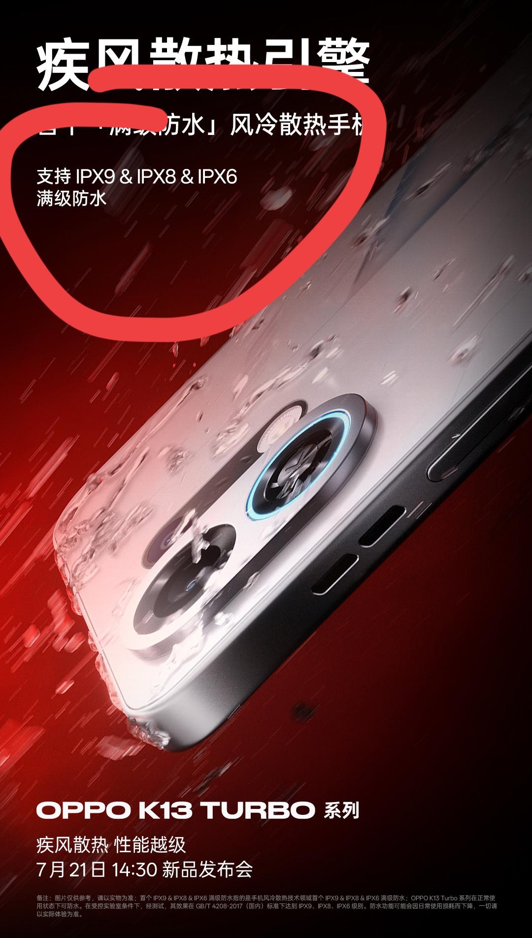 当K13Turbo一官宣，整个中端机市场彻底炸开锅来，用上风扇散热也就算了，防