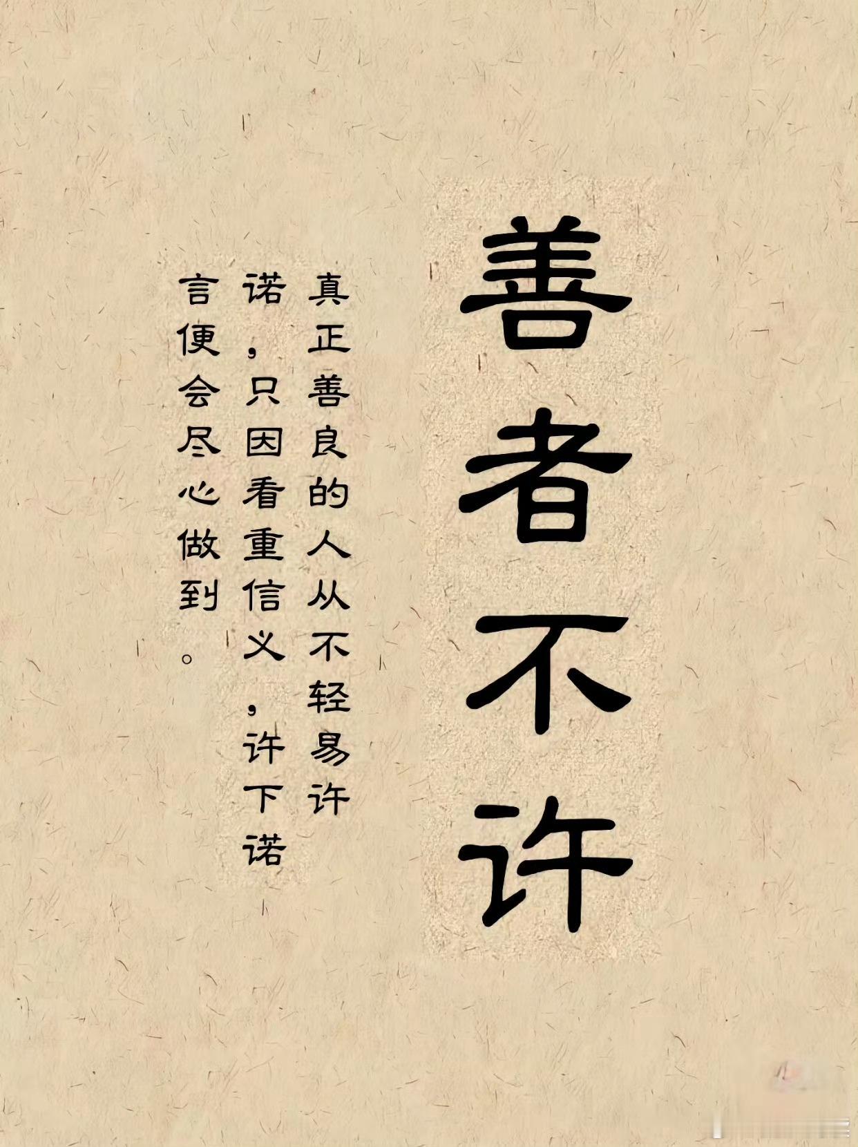 《道德经》智慧——智者不辩