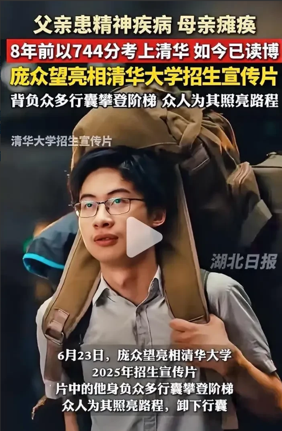 清华果然不让大家失望！一段招生宣传片给全网看哭了父亲精神病，妈妈瘫痪，自