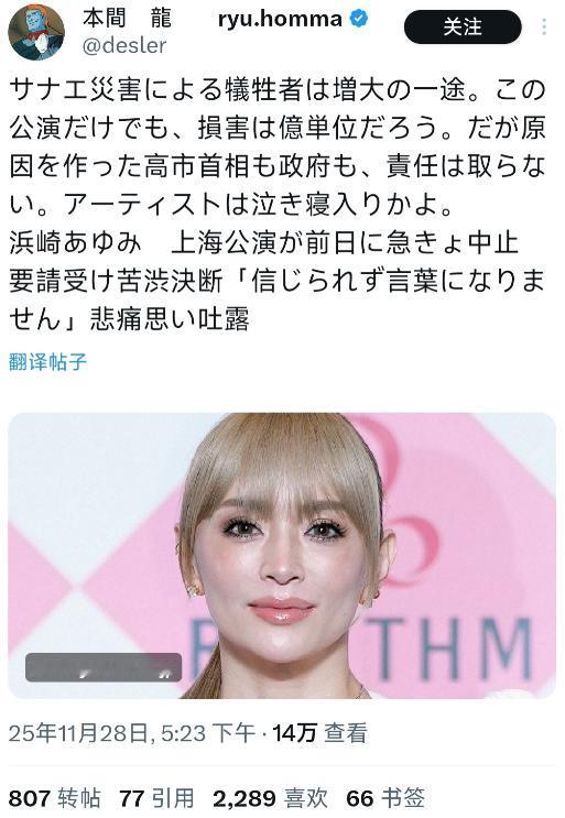 舞台刚搭好，演出却喊停！11月末上海。日本歌手滨崎步的亚洲巡演刚要收官，主办方却