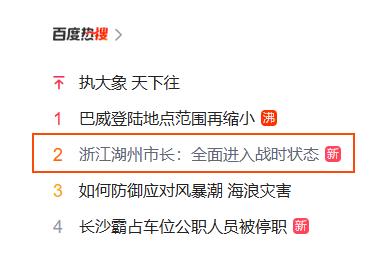 用“战时状态”合适吗？