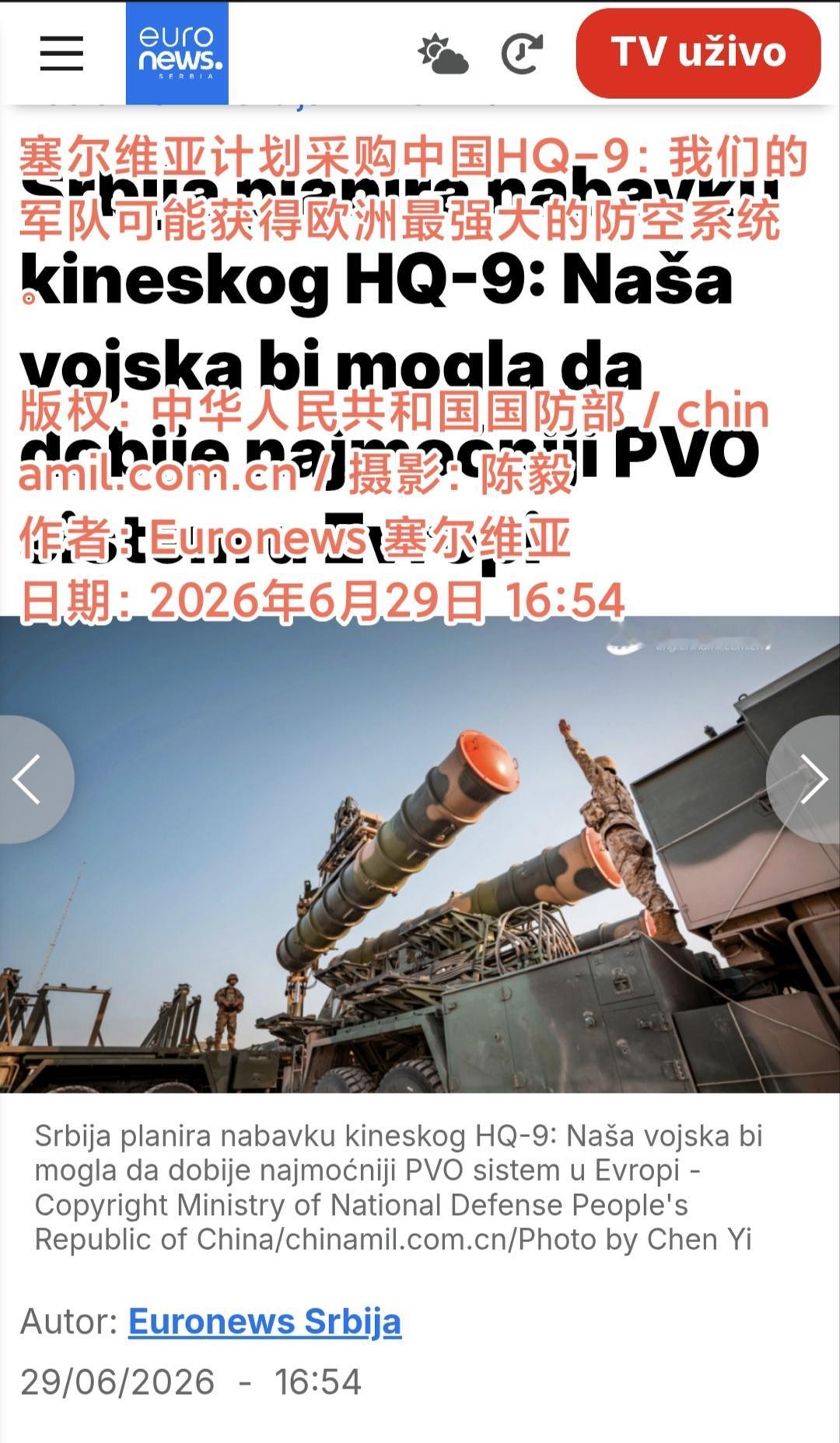 德国总理当面警告“必须选边站”。塞尔维亚总统武契奇直接甩出一份军购公告：买中国的